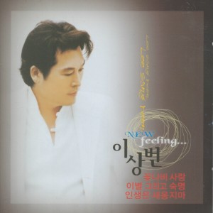 Listen to 꽃나비 사랑(MR) Butterfly Flower Love(MR) song with lyrics from 이상번