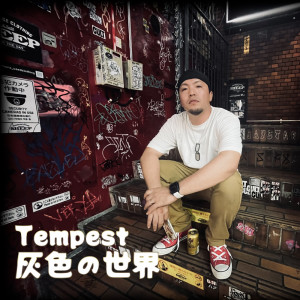 Tempest的专辑Smokey world