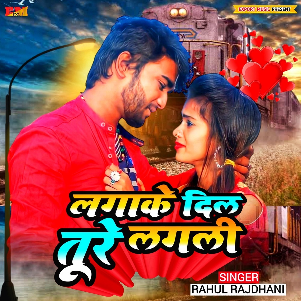 Lagake Dil Ture Lagaliu