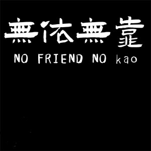 Listen to 无依无靠 (伴奏) song with lyrics from 张智轩