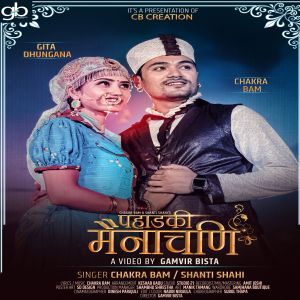 Listen to Pahadaki Maina Chari song with lyrics from Chakra Bam