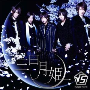 ดาวน์โหลดและฟังเพลง 千本桜 พร้อมเนื้อเพลงจาก ROOT FIVE