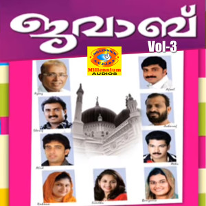 ดาวน์โหลดและฟังเพลง Sifathugal พร้อมเนื้อเพลงจาก Muzammil