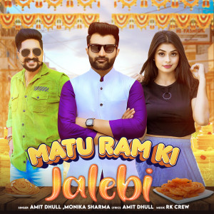 ดาวน์โหลดและฟังเพลง Matu Ram Ki Jalebi พร้อมเนื้อเพลงจาก Amit Dhull