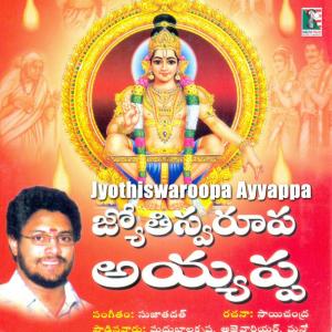 Album Jyothiswaroopa Ayyappa oleh Madhu Balakrishna