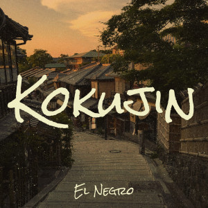 Listen to Kokujin (Explicit) song with lyrics from El Negro