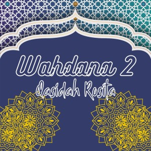 收听Qasidah Rosita的Wahdana 2歌词歌曲