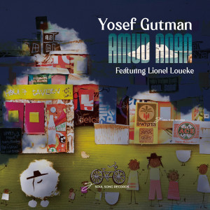 Yosef Gutman Levitt的專輯Amud Anan - Pillar Of Cloud (Band Version)