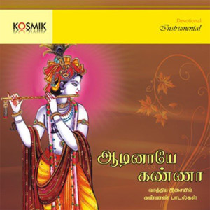 收聽Sikkil Mala Chandrasekhar的Kurai Onrum Illai歌詞歌曲