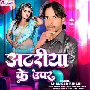 Listen to Atariya Ke Upar song with lyrics from Shankar Bihari