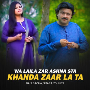 Album Wa Laila Zar Ashna Sta Khanda Zaar La Ta from Rais Bacha