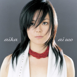 อัลบัม ai wo ศิลปิน Aika Hirahara