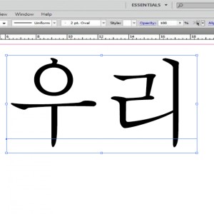 Listen to 우리 song with lyrics from 210