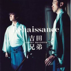 吉田兄弟的專輯Renaissance