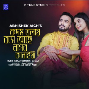 Album Kodom Tolay Boshe Achi Nagaur Kanhaiya from Abhishek Aich