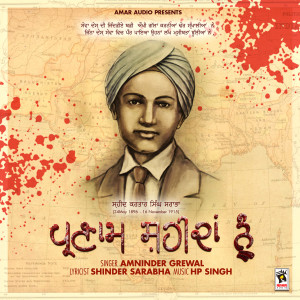 Amninder Grewal的專輯Parnam Shaheedan Nu