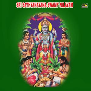 Various的专辑Sri Sathyanayana Swamy Nilayam