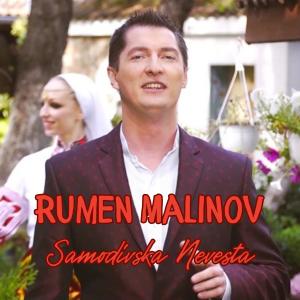 Listen to Samodivska Nevesta song with lyrics from Rumen Malinov