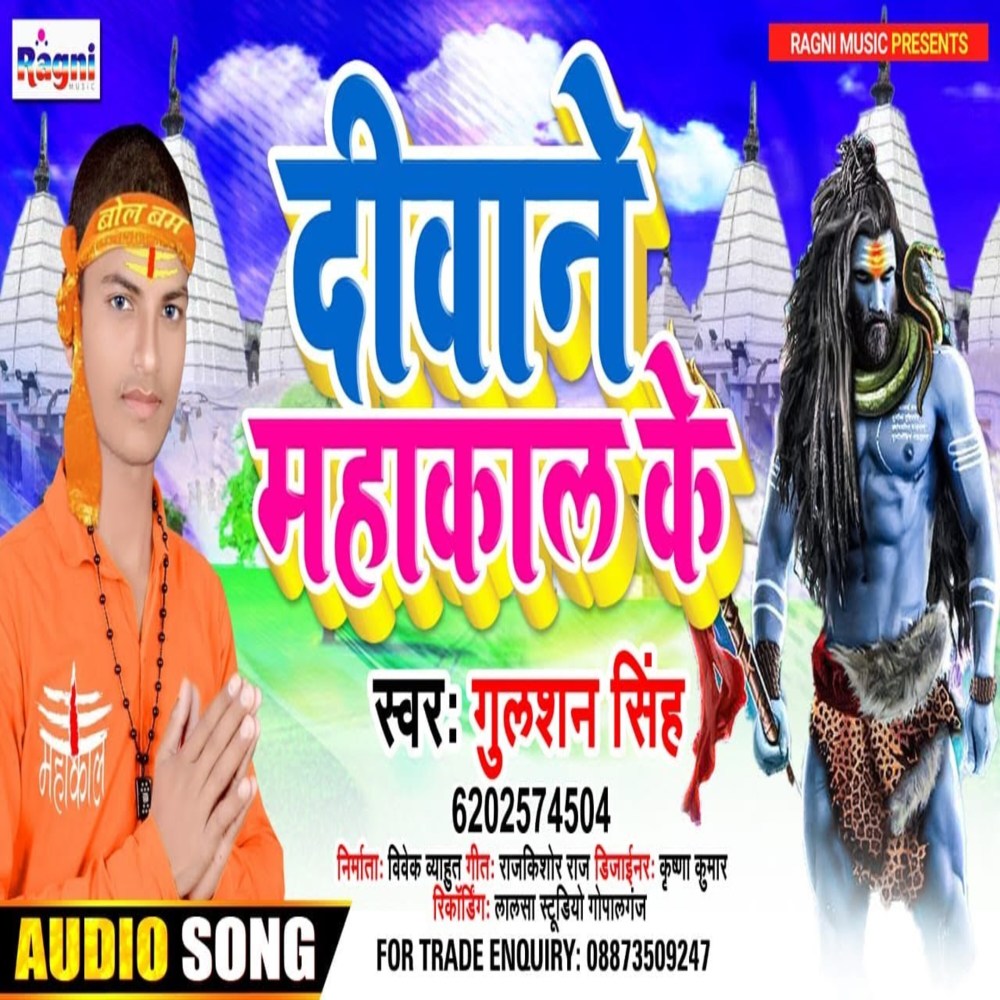 Deewane Mahakal Ke