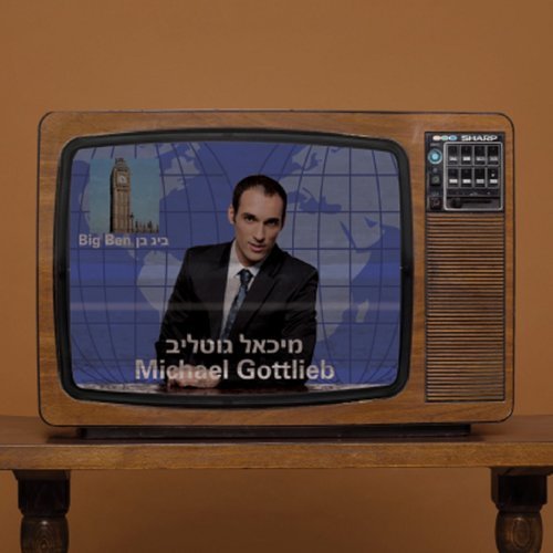 מן המגילות הגלויות