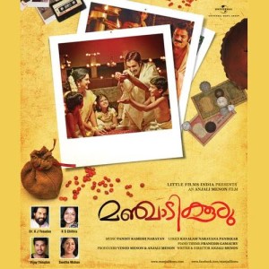 ดาวน์โหลดและฟังเพลง Margazhi Manjil พร้อมเนื้อเพลงจาก Various