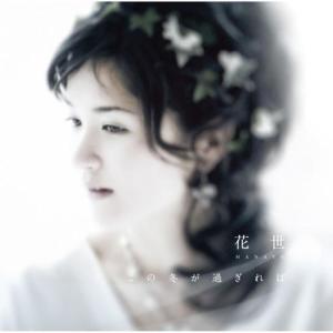 ดาวน์โหลดและฟังเพลง Amazing Grace พร้อมเนื้อเพลงจาก 中岛花代