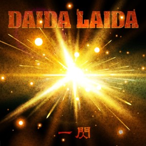 Listen to LIAR SHINJITSUNOUTA (Guitar Rerecording & Remix) (Guitar Re-Rec＆Remix) song with lyrics from DAIDA LAIDA