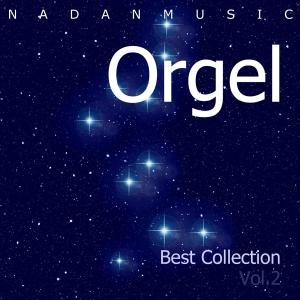 อัลบัม Orgel Best Collection Vol.2 (Insomnia, Lullaby, Sleep, Healing Music, Children's Song, Kindergarten) ศิลปิน 나단뮤직