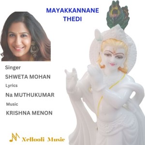 Album Mayakkannane Thedi oleh Shweta Mohan