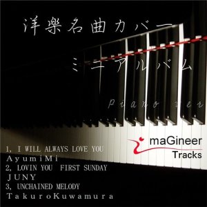 ดาวน์โหลดและฟังเพลง Lovinyou//firstsunday พร้อมเนื้อเพลงจาก Juny