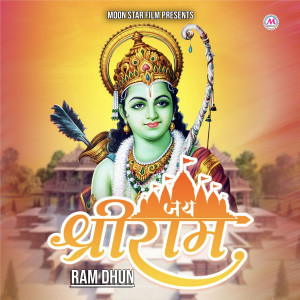 Listen to Shree Ram Jai Ram (Ram Dhun) song with lyrics from Rajani Saini