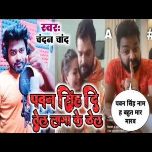 Album Pawan Singh Di Tel Laga Ke Thel from Chandan Chand