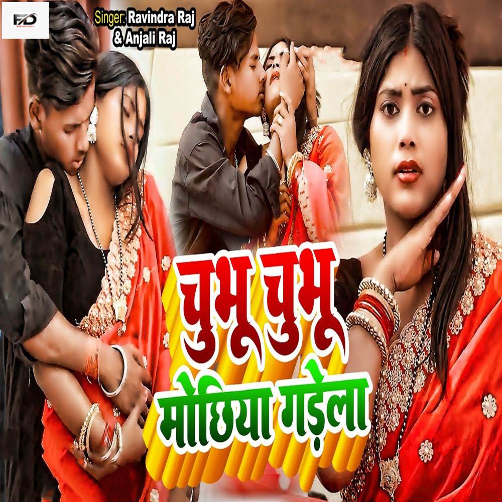 Chubhu Chubhu Mochhiya Gadela