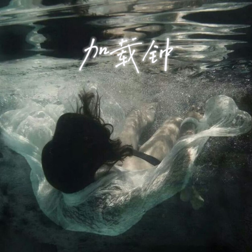 ERO凌亦乐