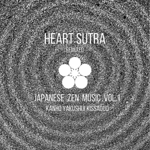 ดาวน์โหลดและฟังเพลง 般若心経/Heart Sutra (cho ver.)[2020 mix] พร้อมเนื้อเพลงจาก Kanho Yakushiji