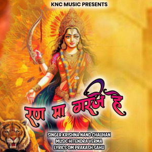 Listen to Ran Ma Garje He song with lyrics from Krishna Nand chauhan