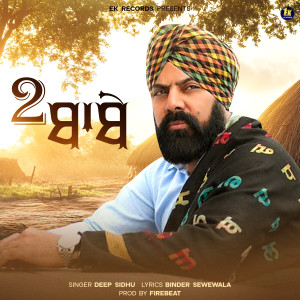 Listen to 2 Babe song with lyrics from Deep Sidhu