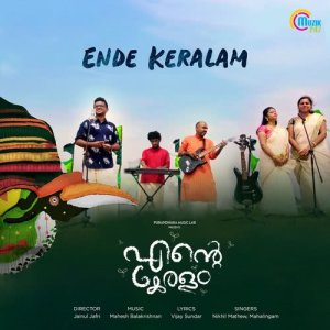 Album Ende Keralam from Mahalingam
