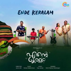 Listen to Ende Keralam (From "Ende Keralam") song with lyrics from Nikhil Mathew