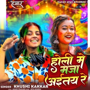 Album Holi Me Maja Aitay Re from Khushi Kakar