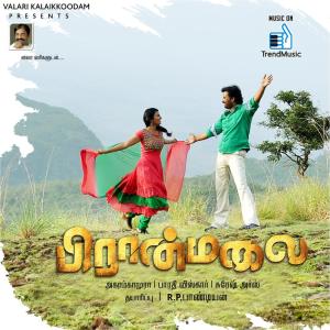 ดาวน์โหลดและฟังเพลง Aararo Aariraro พร้อมเนื้อเพลงจาก Unni Menon