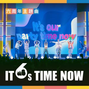 It's Time Now (小薯茄六周年主题曲)