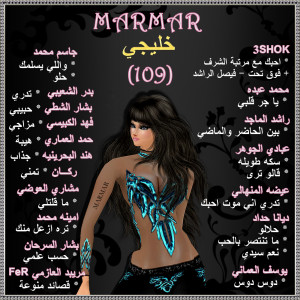 Dengarkan lagu Tadry Any Moot A7bek (feat. Aidah Almanhaly) nyanyian Marmar - Arabic (13) dengan lirik