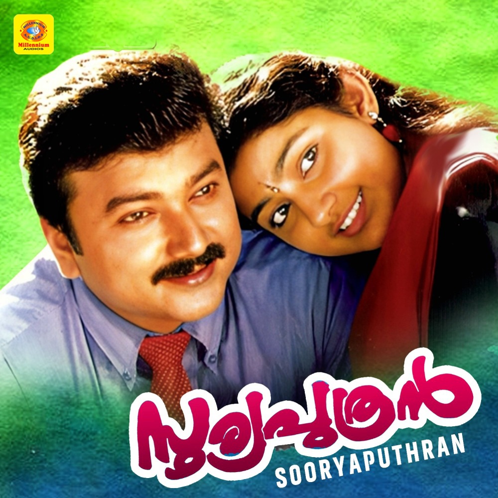 Koodariya Kuyilamme Koode Poru Nee