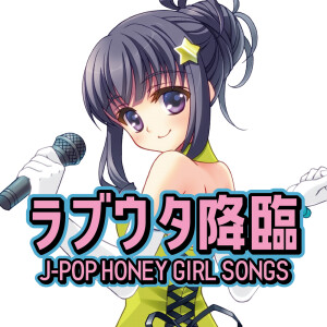 Album LOVE UTA KOURIN J-POP HONEY GIRL SONGS from Various Artists