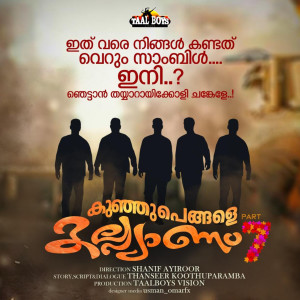 Listen to Kunju Pengale Kalyanam, Pt. 7 song with lyrics from Thanseer Koothuparamba