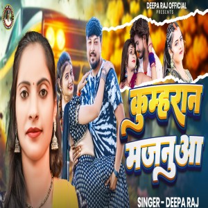 Album Kumhran Majanuaa from Deepa Raj