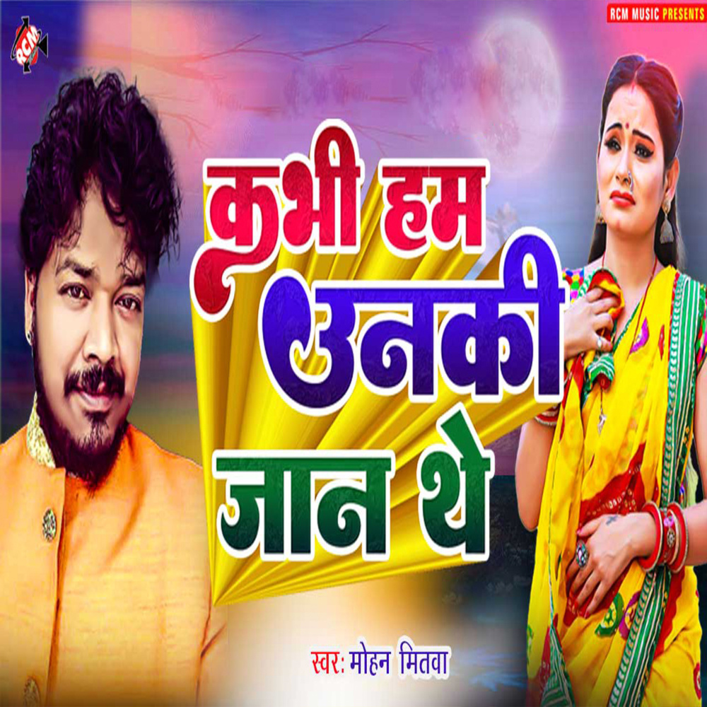 Kabhi Ham Unki Jaan The