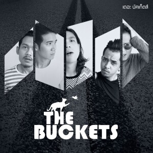 ดาวน์โหลดและฟังเพลง คนที่เฝ้ารอ พร้อมเนื้อเพลงจาก the Buckets