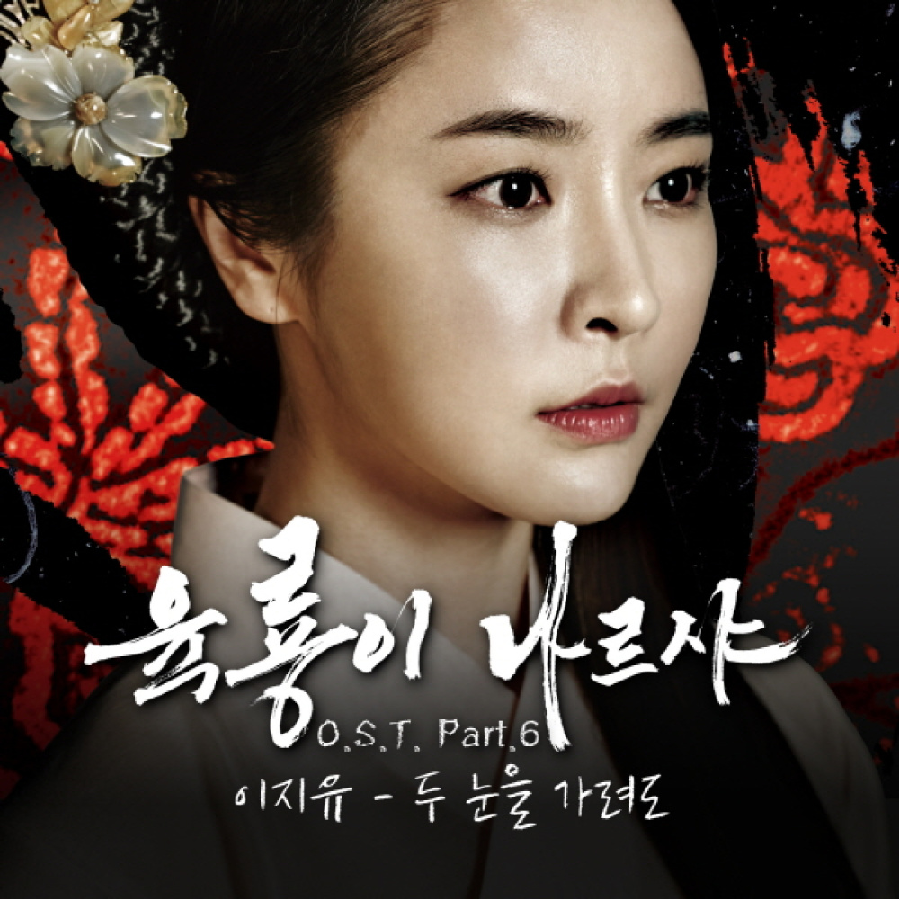 두 눈을 가려도 (Inst.)